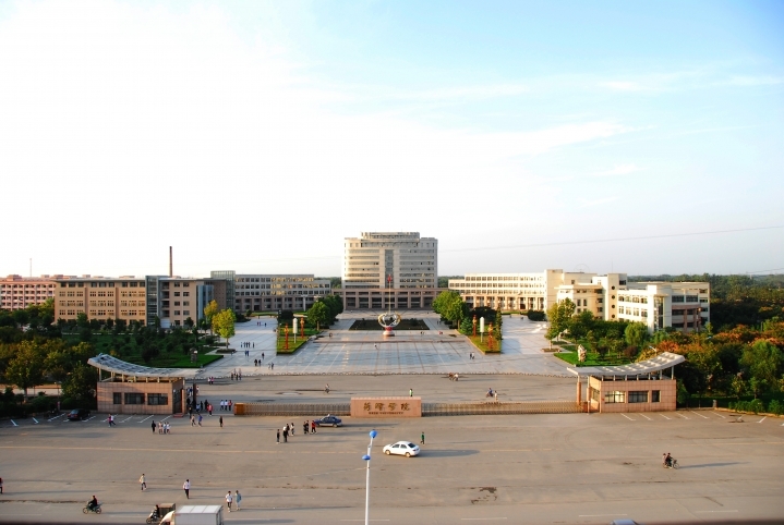 菏泽学院